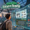 কর্মপরিবেশ