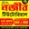 নজীব টিউটোরিয়াল