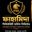 Fahmida Security Service Limited