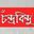 চন্দ্রবিন্দু