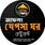 জাফলং খেপসা ঘর রেস্টুরেন্ট