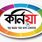কর্নিয়া মেডিকেল এন্ড নার্সিং ভর্তি কোচিং