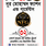 নূর মোহাম্মদ ফ্যাশন এন্ড গার্মেন্টস 