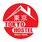 Tokyo Hostel