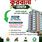 Castle Land Developer Limited