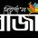 নিতুপাস ডেইলি বাজার