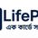 LifePass