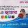 এ ছাত্তার গার্মেন্টস