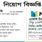 মেটলাইফ বিষ্ণু এজেন্সি