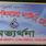 Adunik shibchar narsing home
