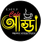DIU Cafe ADDA