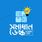 Shomadhan Desk- সমাধান ডেস্ক