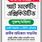 গ্রাফিক্স বাংলা