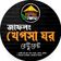 জাফলং খেপসা ঘর রেস্টুরেন্ট