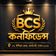 BCS Confidence