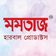 Mumtaz Herbal Products
