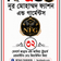 নূর মোহাম্মদ ফ্যাশন এন্ড গার্মেন্টস 