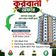 Castle Land Developer Limited