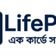 LifePass