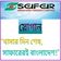 সাফার মেডিকেয়ার প্রাইভেট লিমিটেড