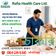 Rafia Health Care Ltd.-এ জরুরি ভিত্তিতে কেয়ারগিভার (পুরুষ/মহিলা)