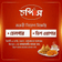 চপি'স