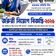 মধুমিতা ক্ষুদ্র ব‍্যবসায়ী সমবায় সমিতি লিমিটেড