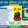 এস আর টেলিকম & স্টুডিও