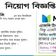 মেটলাইফ বিষ্ণু এজেন্সি