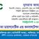 নিউ সততা ডায়াগনস্টিক সেন্টার