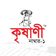 Krishani consumerfood bangladesh Ltd