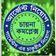 চায়না কমপ্লেক্স ফ্যাক্টরি
