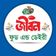 জীবন ফুড এন্ড ডেইরী