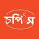 চপিস রেস্টুরেন্ট