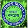 চায়না কমপ্লেক্স