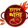 Chap Khana