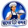 স্বাদের বন্দর