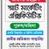 গ্রাফিক্স বাংলা