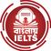 Banglay IELTS