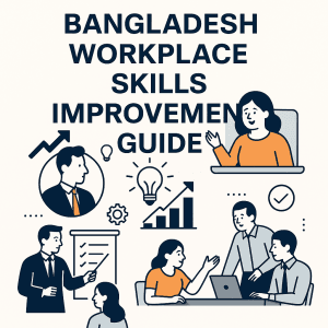বাংলাদেশ কর্মক্ষেত্রে দক্ষতা উন্নয়ন গাইড