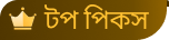 top picks icon