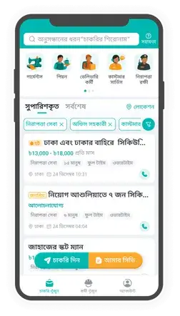 আমি একজন কর্মী