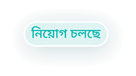 আমি একজন নিয়োগকর্তা