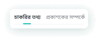 আমি একজন নিয়োগকর্তা